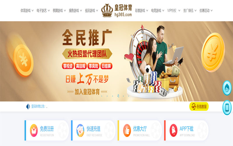 赢家体育体育注册账户和游戏下注使用权