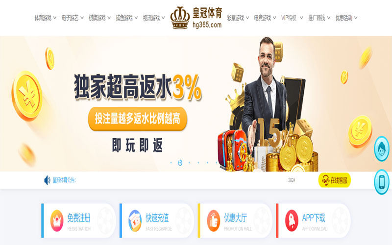 赢家体育的在线体育博彩APP供应商